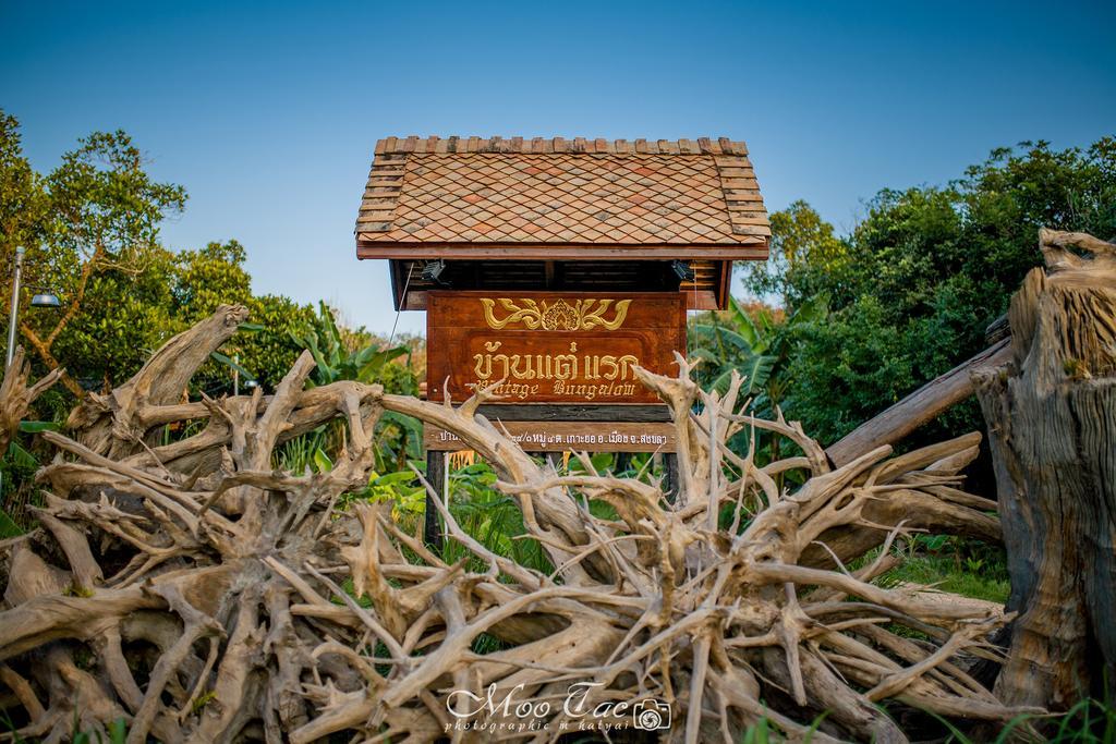 Baanthaeraek Vintage Bungalow Сонгкхла Экстерьер фото
